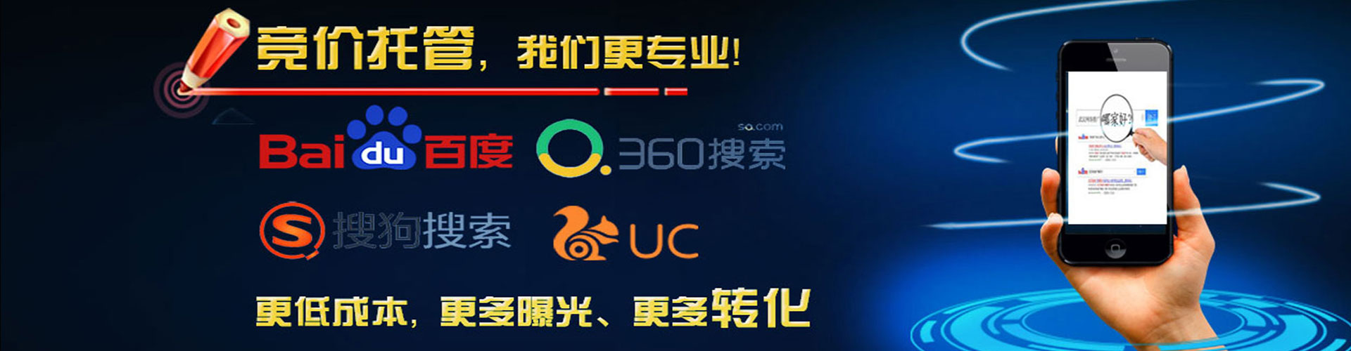 崇义推广竞价